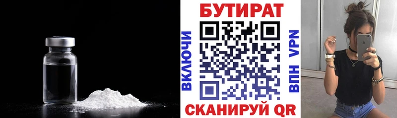 нарко площадка телеграм  Слюдянка  Бутират оксибутират 