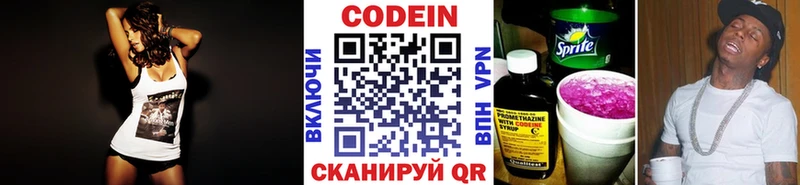 blacksprut онион  закладки  Слюдянка  Codein Purple Drank 