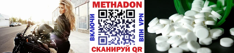 МЕТАДОН methadone Слюдянка