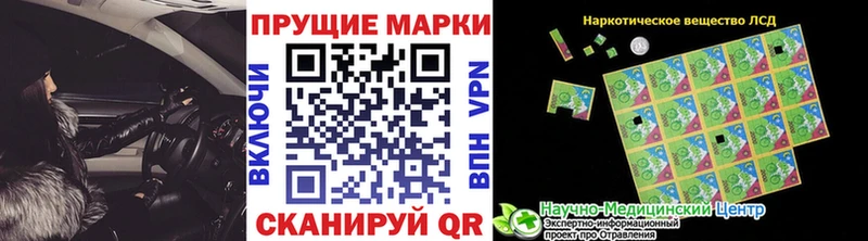 купить закладку  Слюдянка  Наркотические марки 1,8мг 